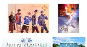 「STAGE FES 2019-2020」MANKAI STAGE『A3!』、ミュージカル「スタミュ」、「KYOTO SAMURAI BOYS」が新たに参戦！