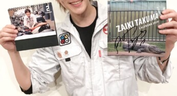 【オフィシャルレポート】若手人気俳優・財木琢磨が自身4冊目のカレンダーを発売！