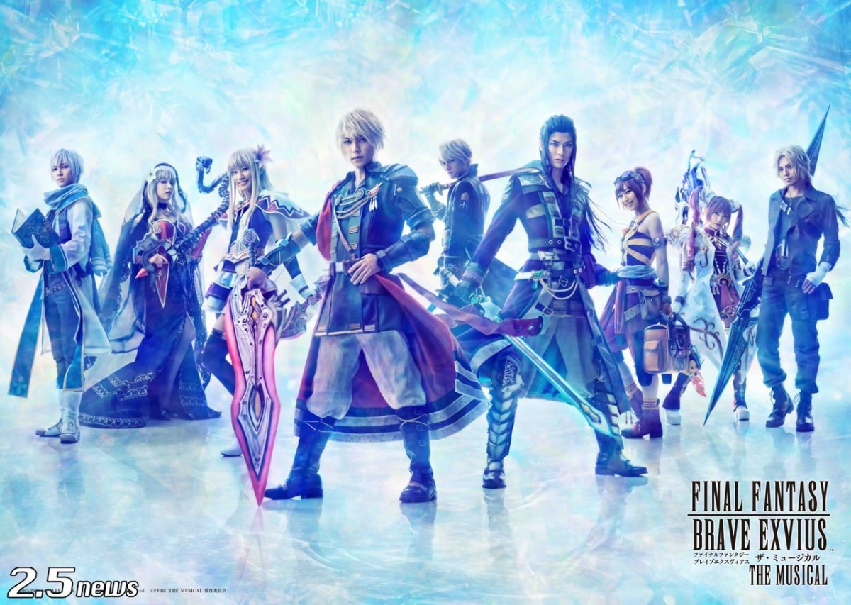 「 FINAL FANTASY BRAVE EXVIUS 」 THE MUSICAL