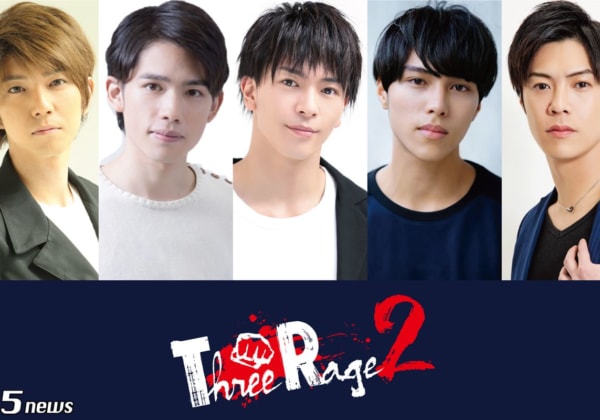舞台『Three Rage 2』公演概要