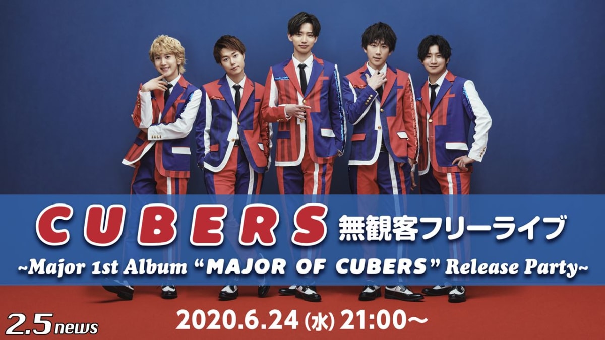 CUBERS 無観客フリーライブ~Major 1st Album「MAJOR OF CUBERS」Release Party~