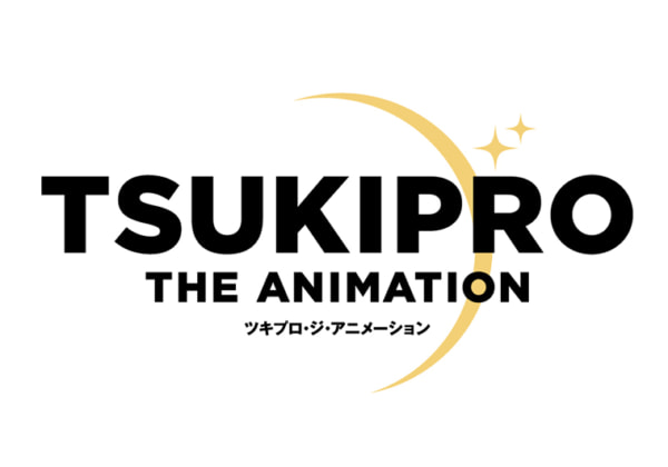 TVアニメ『TSUKIPRO THE ANIMATION 2』