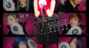 舞台『CharadeManiacs』キービジュアル&公演 PV 解禁！