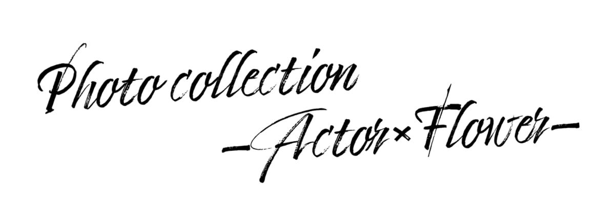 【Photo Collection -Actor×Flower-】