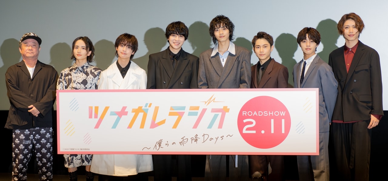 『ツナガレラジオ～僕らの雨降Days～』