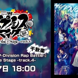『ヒプノシスマイク-Division Rap Battle-』Rule the Stage -track.4-