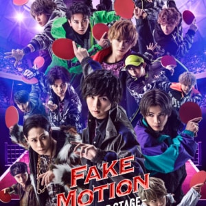 FAKE MOTION -THE SUPER STAGE-