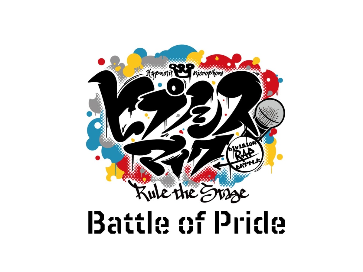 『ヒプノシスマイク-Division Rap Battle-』Rule the Stage -Battle of Pride-