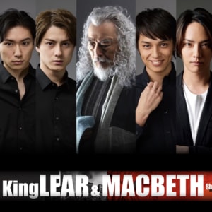 舞台「KingLEAR&MACBETH2021 〜シェイクスピア戯曲〜」