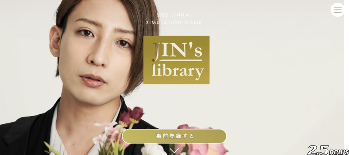 陳内将の「JIN's library」