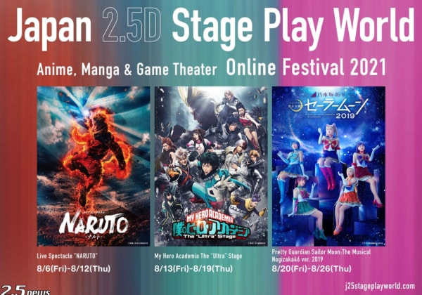 Japan 2.5D Stage Play World: Anime, Manga & Game Theater Online Festival2021