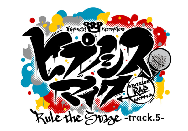 『ヒプノシスマイク -Division Rap Battle-』 Rule the Stage -track.5-