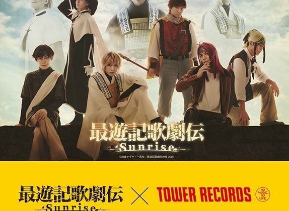 『最遊記歌劇伝-Sunrise-』× TOWER RECORDS POPUP SHOP