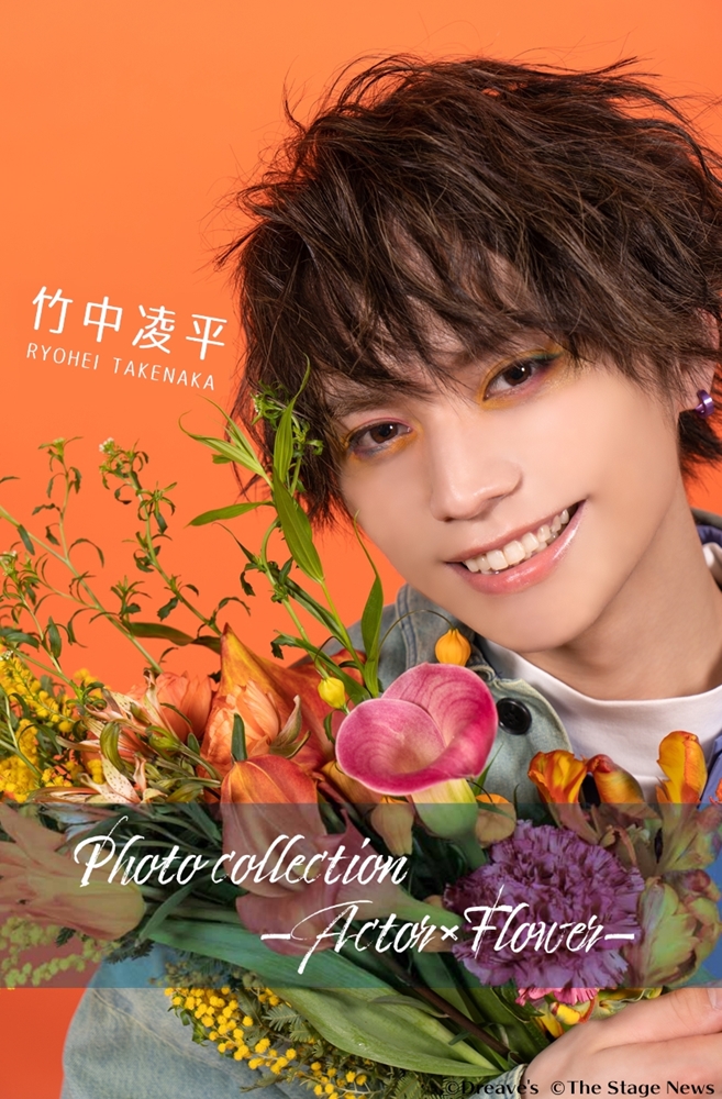 【Photo Collection -Actor×Flower-】第1弾・竹中凌平さん