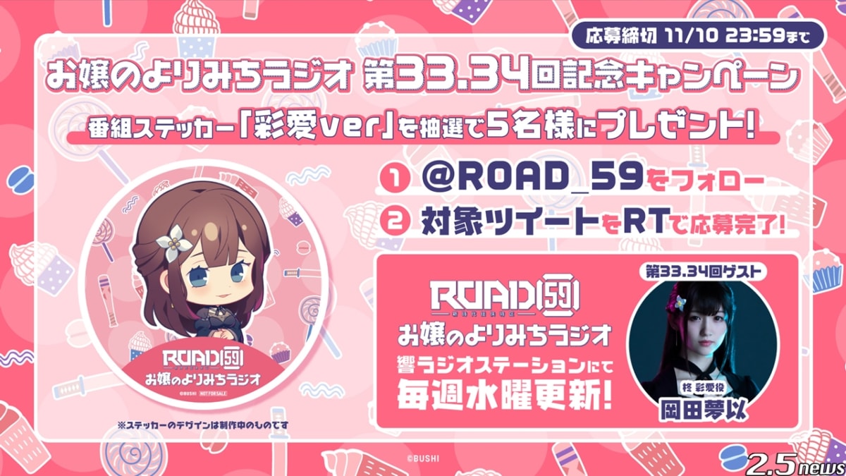 ROAD59 -新時代任侠特区-