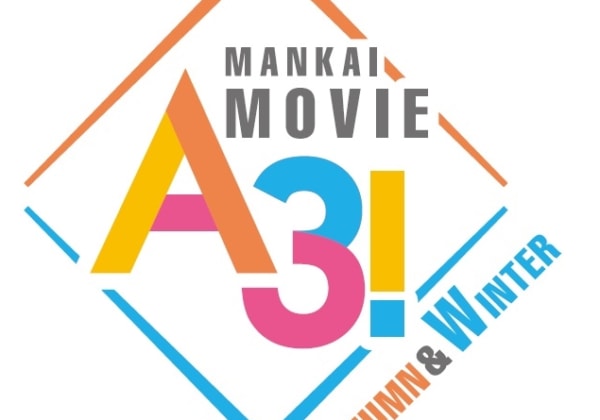 『MANKAI MOVIE「A3!」～AUTUMN & WINTER～』