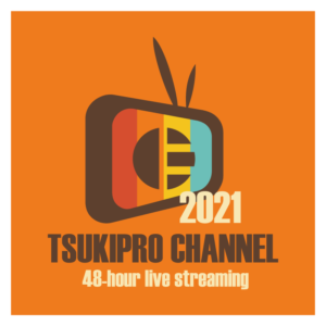 ツキプロチャンネル４８時間生配信2021