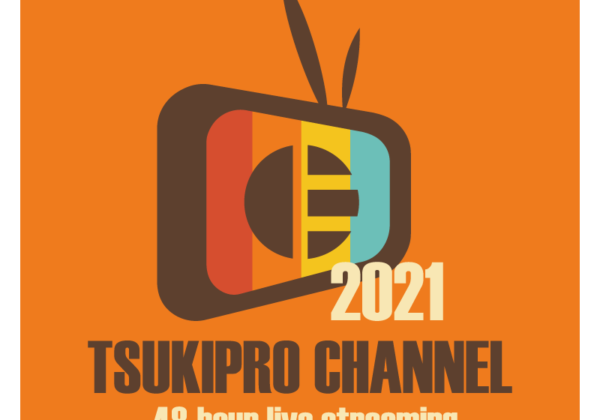 ツキプロチャンネル４８時間生配信2021