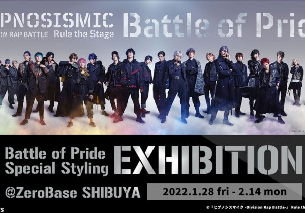 『ヒプノシスマイク -Division Rap Battle-』Rule the Stage Battle of Pride Special Styling Exhibition