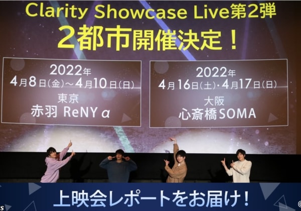 Clarity Showcase Live