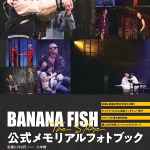 「BANANA FISH」The Stage