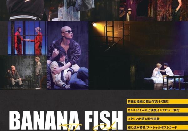 「BANANA FISH」The Stage