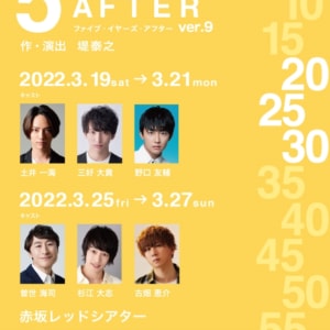 Reading Drama『5 years after』ver.9