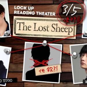 360度VR朗読劇 監禁朗読劇LOCK UP READING THEATER『The Lost Sheep』