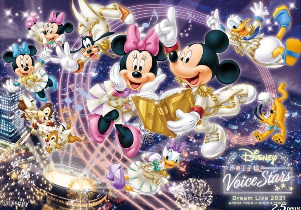 Disney 声の王子様 Voice Stars Dream Live 2021