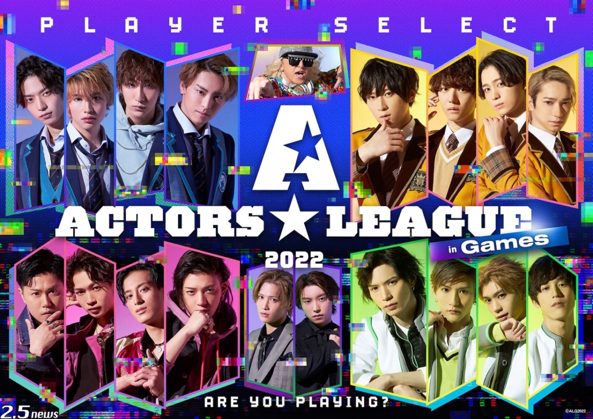 『ACTORS☆LEAGUE in Games 2022』