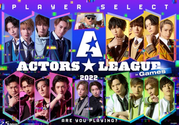 『ACTORS☆LEAGUE in Games 2022』