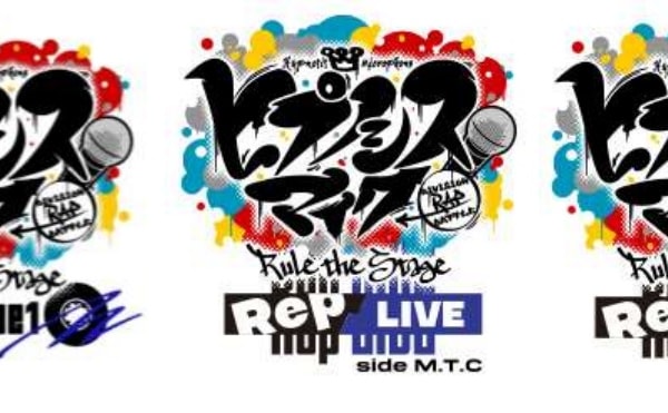 『ヒプノシスマイク -Division Rap Battle-』Rule the Stage『Mix Tape1』＆『Rep LIVE』