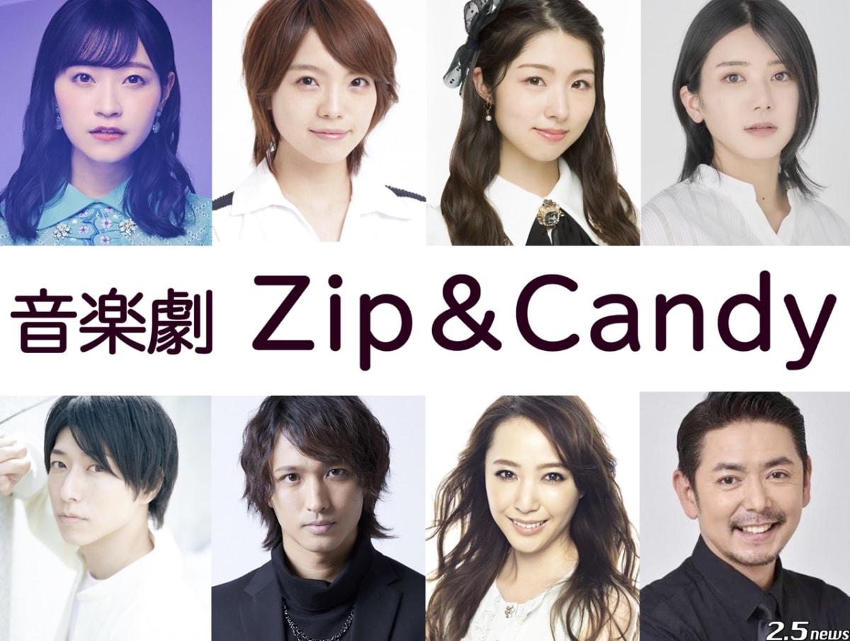 音楽劇「Zip & Candy」