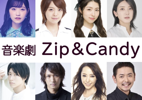 音楽劇「Zip & Candy」