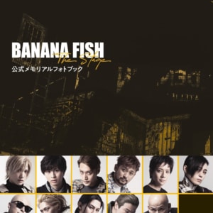 「BANANA FISH」The Stage 公式メモリアルフォトブック