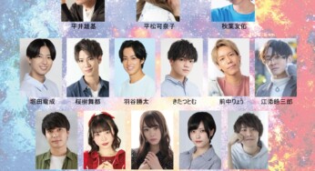 主演・平井雄基 舞台『アルブス・リベリオン－異説・坂本龍馬録－』上演決定！