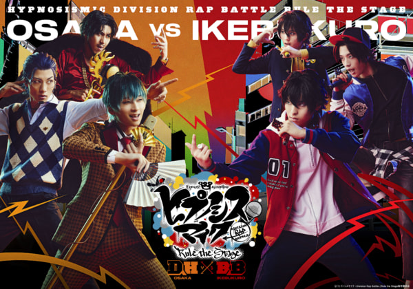 『ヒプノシスマイク -Division Rap Battle-』Rule the Stage《どついたれ本舗 VS Buster Bros!!!》