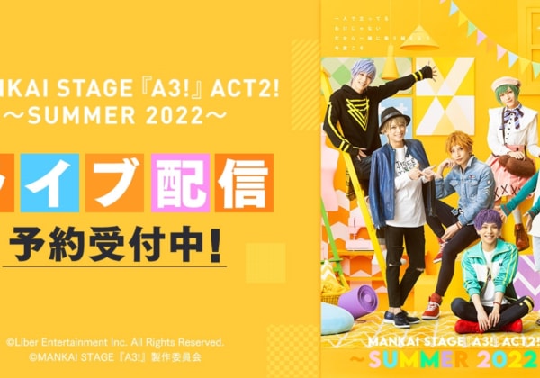 MANKAI STAGE『A3!』ACT2! ～SUMMER 2022～