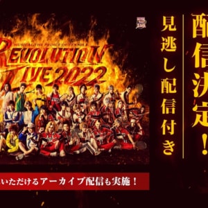 ミュージカル『新テニスの王子様』Revolution Live 2022