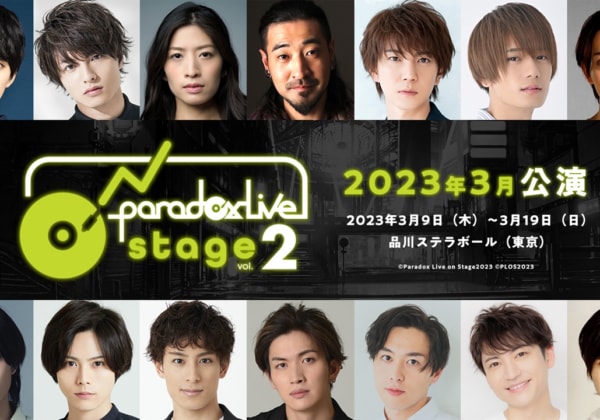 「Paradox Live on Stage vol.2」