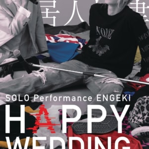 SOLO Performance ENGEKI 「HAPPY WEDDING」