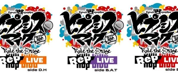 『ヒプノシスマイク -Division Rap Battle-』Rule the Stage《Re LIVE》
