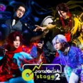 舞台「Paradox Live on Stage vol.2」ティザービジュアル解禁！