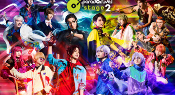 舞台「Paradox Live on Stage vol.2」オリジナル新曲『Here We Go』フルMV公開