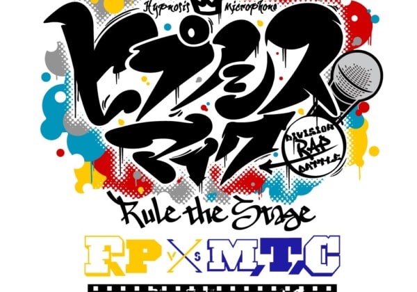 『ヒプノシスマイク -Division Rap Battle-』Rule the Stage《Fling Posse VS MAD TRIGGER CREW》-Cinema Edit-