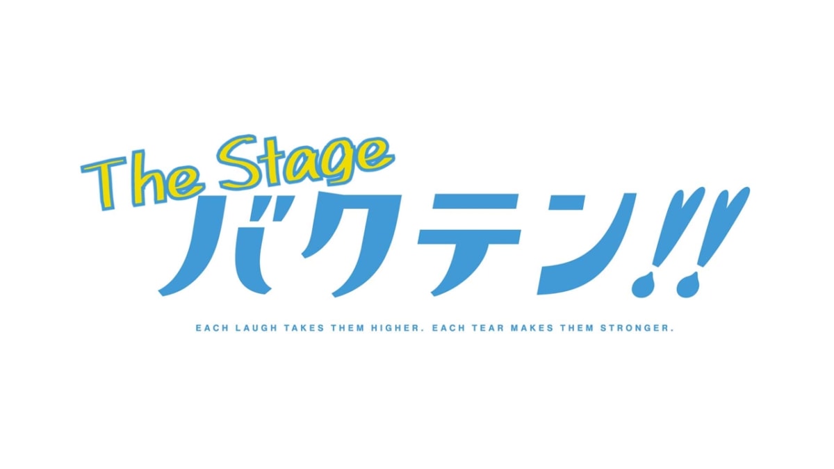 バクテン!! The Stage