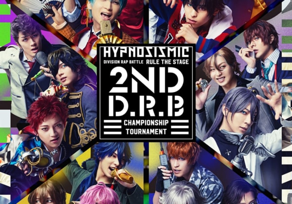 『ヒプノシスマイク –Division Rap Battle-』Rule the Stage -2nd D.R.B Championship Tournament-