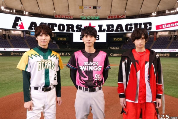 『ACTORS☆LEAGUE in Baseball 2023』