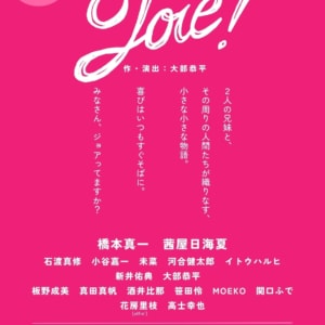 おぶちゃ7周年記念公演 「Joie!」