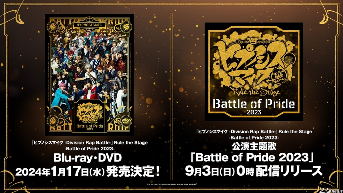 『ヒプノシスマイク-Division Rap Battle-』Rule the Stage -Battle of Pride 2023-